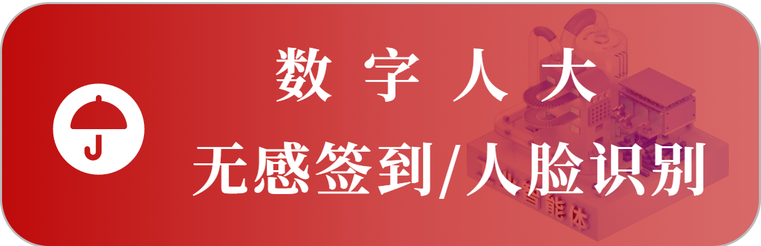 人大履職人臉識(shí)別系統(tǒng)