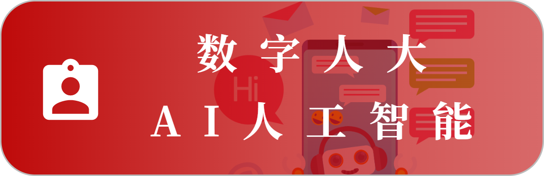AI人工智能系統(tǒng)
