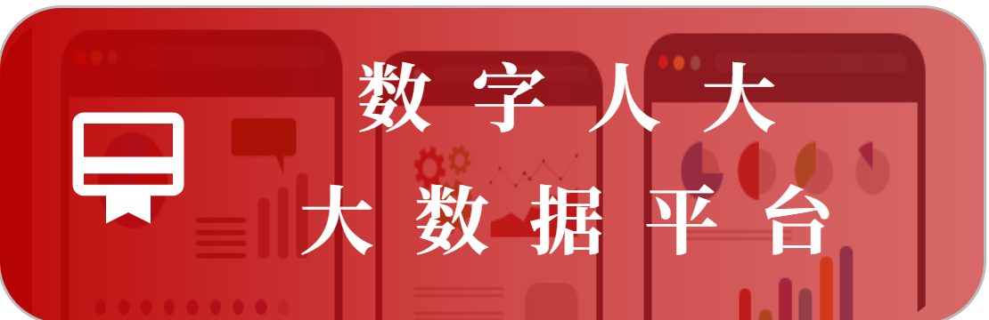 大數(shù)據(jù)