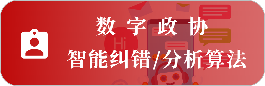 智能會(huì)議服務(wù)系統(tǒng)