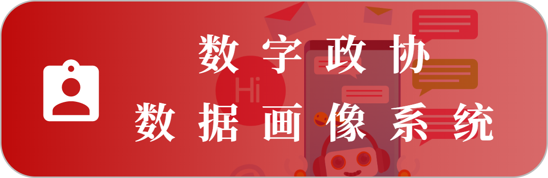 智能畫像系統(tǒng)