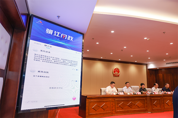 靖江市全過程人民民主實踐基地啟用