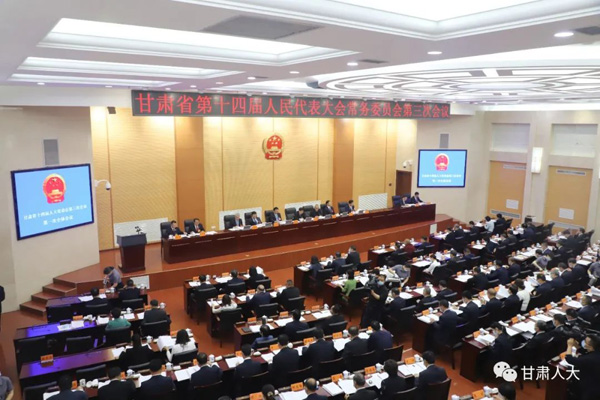 甘肅省十四屆人大常委會(huì)第三次會(huì)議聽(tīng)取省高院未成年人審判工作報(bào)告