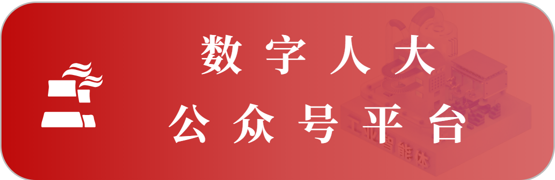公眾號(hào)平臺(tái)