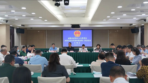 成都市武侯區(qū)人大常委會對《成都市優(yōu)化營商環(huán)境條例》執(zhí)法檢查側(cè)記