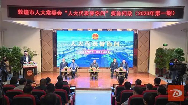敦煌：在“問”與“答”中助力優(yōu)化營商環(huán)境