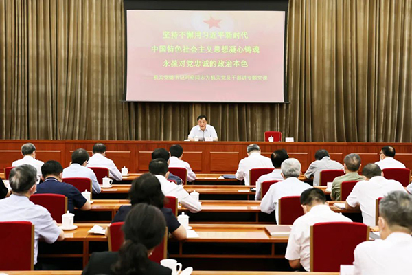 劉奇秘書長為全國人大機關(guān)黨員干部講專題黨課