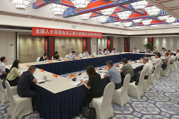 全國(guó)人大常委會(huì)法工委在南京召開行政復(fù)議法修改座談會(huì)