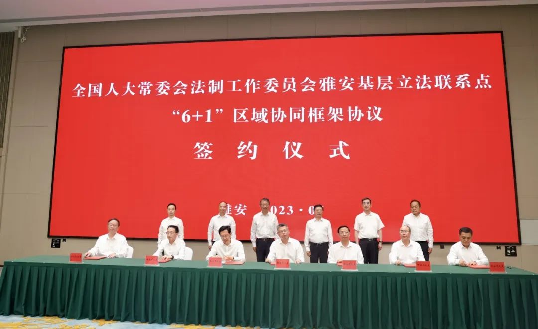 國(guó)家立法基層聯(lián)系點(diǎn)增強(qiáng)輻射帶動(dòng)力&ensp;“6+1”區(qū)域協(xié)同打造立法“直通車”