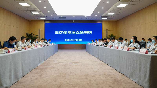全國人大社會建設(shè)委員會赴北京市開展《醫(yī)療保障法》立法調(diào)研