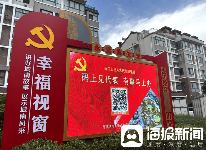 濰坊市濰城區(qū)人大：“碼上見代表”，馬上辦！