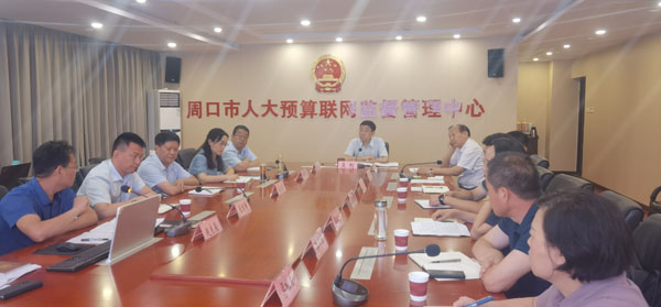 周口人大：以數(shù)智化手段助力全過(guò)程人民民主周口實(shí)踐