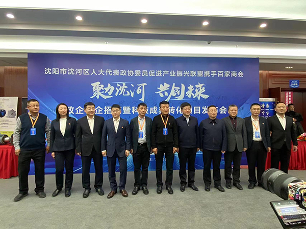  沈陽市沈河區(qū)：代表、委員攜手 政企、銀企對接 合力助振興