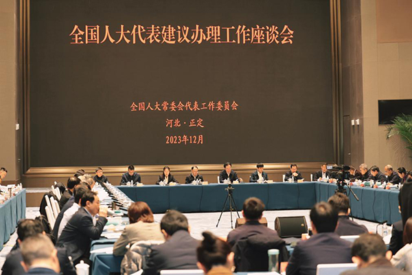  十四屆全國人大一次會(huì)議8314件代表建議全部辦理完畢