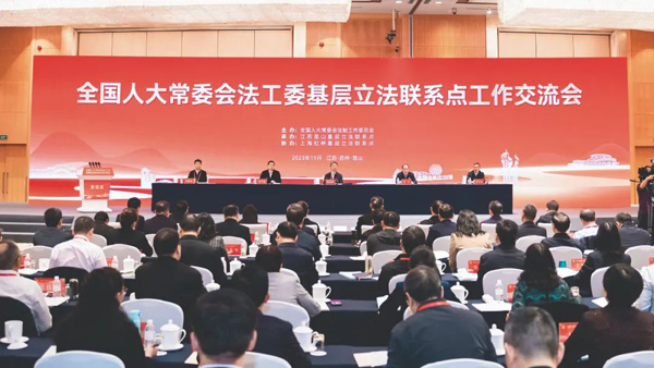  讓每一部法律都滿載民意、貼近民生、順應(yīng)民心