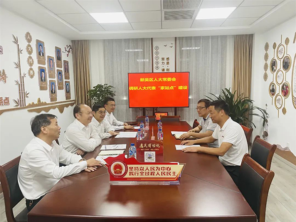  新吳區(qū)人大：發(fā)揮代表作用 助推開(kāi)發(fā)區(qū)產(chǎn)業(yè)發(fā)展走在前