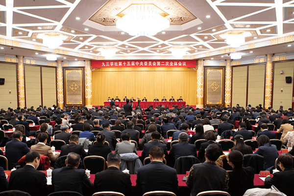  九三學(xué)社十五屆二中全會閉幕 武維華出席閉幕會并講話