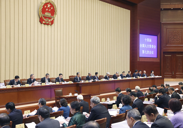  十四屆全國人大常委會第七次會議在京舉行審議國務(wù)院組織法修訂草案、公司法修訂草案、慈善法修正草案等 趙樂際主持