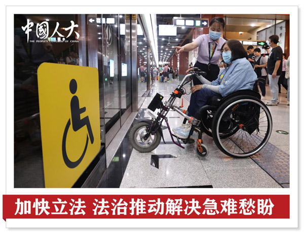  為書寫新時(shí)代民生答卷貢獻(xiàn)人大力量