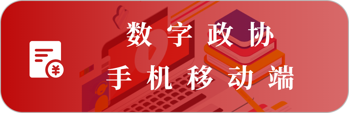 移動履職APP