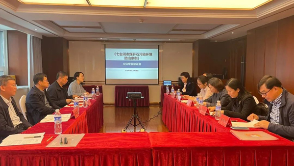 七臺河：以法治手段破解煤矸石污染防治難題