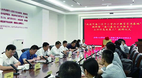海門區(qū)人大常委會舉行海門中學立法信息采集點授牌活動