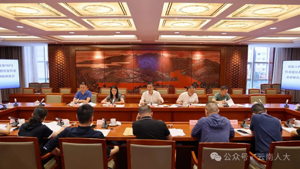 云南省人大常委會開展代表建議辦理“回頭看”：辦理承諾是否兌現(xiàn)？與代表面對面“銷賬”