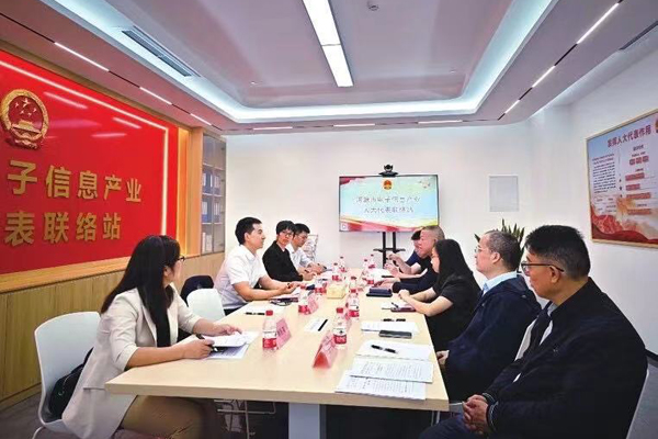 河源人大：支持代表“鏈”上履職，助力電子信息產(chǎn)業(yè)集群發(fā)展