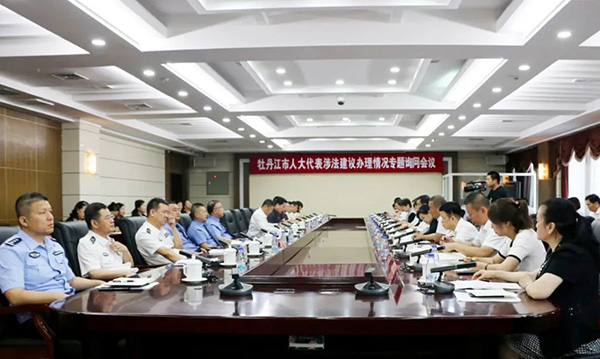 牡丹江市人大：專題詢問涉法建議辦理 代表點贊 群眾滿意