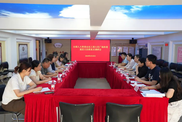 上海交通大學(xué)、東北師范大學(xué)、遼寧師范大學(xué)教授團隊到人民廣場街道“國字號”基層立法聯(lián)系點開展課題調(diào)研