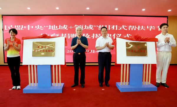 丁仲禮到畢節(jié)調(diào)研民盟“地域+領(lǐng)域”組團(tuán)式幫扶工作