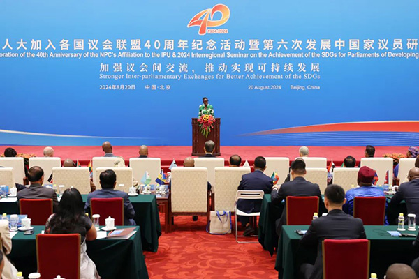 “中國全國人大為加強(qiáng)發(fā)展中國家議會(huì)能力建設(shè)貢獻(xiàn)顯著”