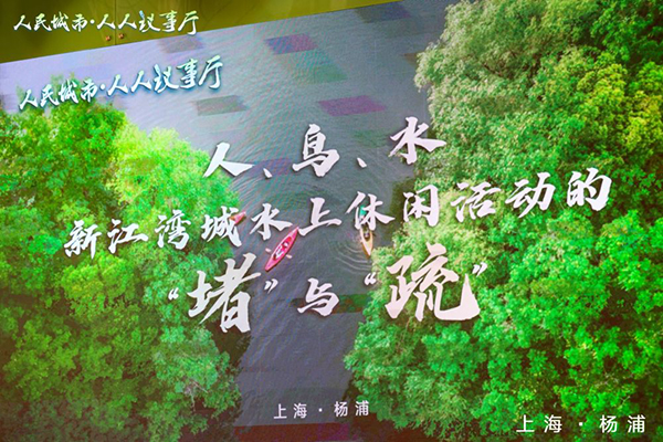“人人議事廳”開(kāi)展了一場(chǎng)關(guān)于“人進(jìn)鳥(niǎo)退”的大討論