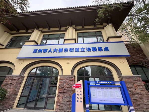 基層民意搭上立法“直通車”