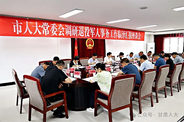 張掖：在高質(zhì)量發(fā)展中彰顯人大擔(dān)當(dāng)作為