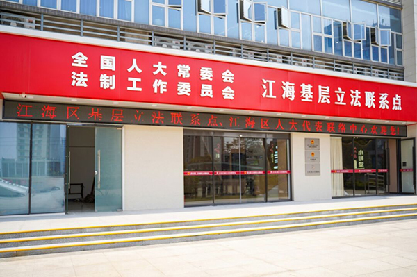 超贊！江?；鶎恿⒎?lián)系點(diǎn)這個(gè)“金點(diǎn)子”將發(fā)揮大作用！