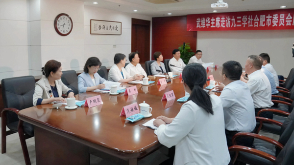 武維華到皖開展聯(lián)系市級(jí)組織（基層組織）工作并出席系列活動(dòng)