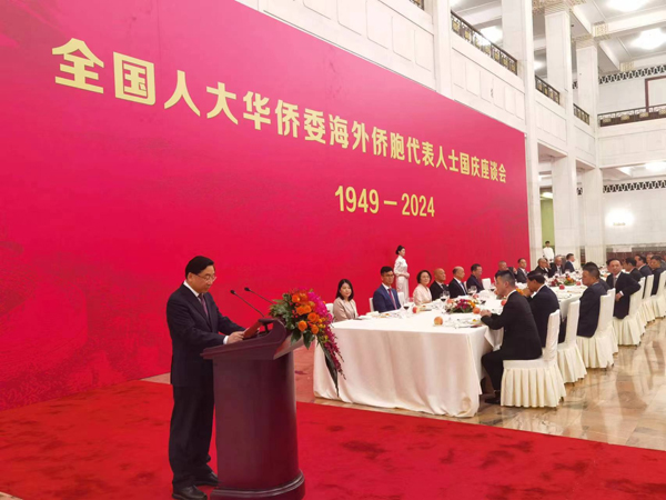 全國人大華僑委舉辦海外僑胞代表人士國慶座談會(huì)