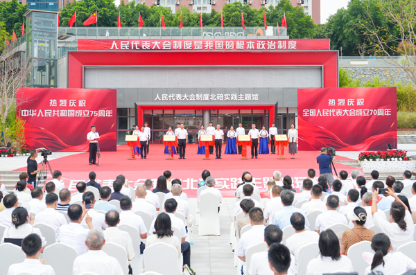 重慶首個(gè)人民代表大會(huì)制度主題館開館